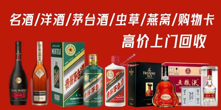 沧州泊头市回收茅台酒