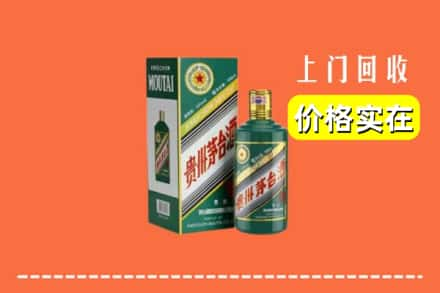 沧州泊头市回收纪念茅台酒